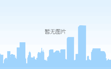 九间堂空气环境合作项目
